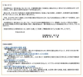 事業所の情報＿００７