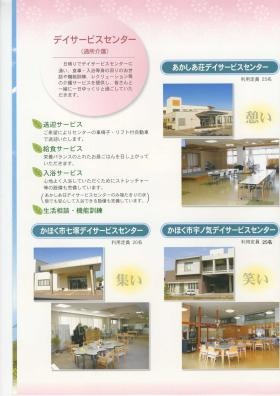 事業所の情報＿００４