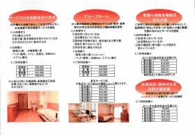 事業所の情報＿００３