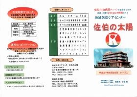 事業所の情報＿００２