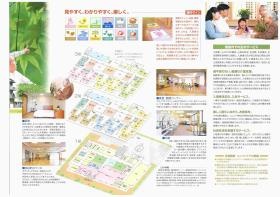 事業所の情報＿００１