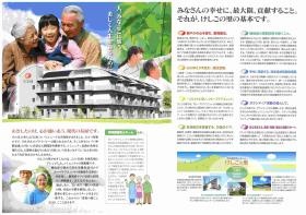 事業所の情報＿００３