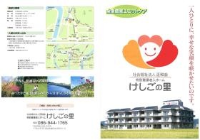 事業所の情報＿００２