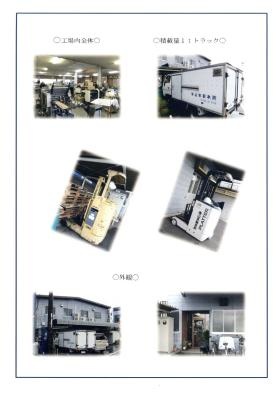 事業所の情報＿００３