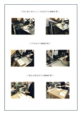 事業所の情報＿００２