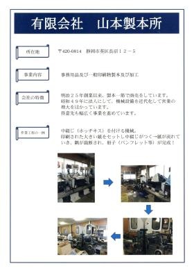 事業所の情報＿００１