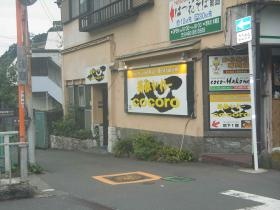 事業所の情報＿００３