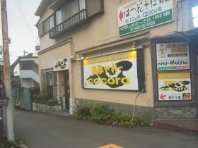 事業所の情報＿００１