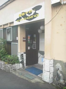 事業所の情報＿００２