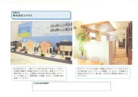 事業所の情報＿００３