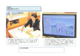 事業所の情報＿００１