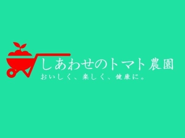 アルバイト５名と共に運営しているアットホームな雰囲気の職場です♪厳しい側面もある農業だからこそ助け合って働ける、笑顔あふれる職場を目指します