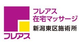 在宅マッサージ施術所を本社ビル内に開設しています。