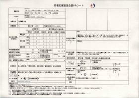 事業所の情報＿１