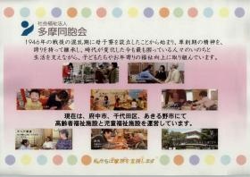 事業所の情報＿００２