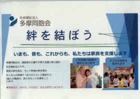 事業所の情報＿００４