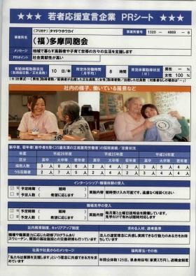 事業所の情報＿００３