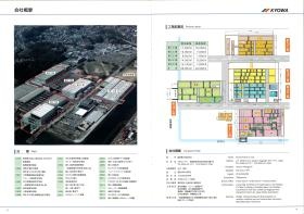 会社案内＿００３