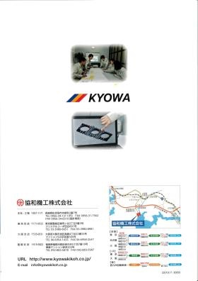 会社案内＿００７