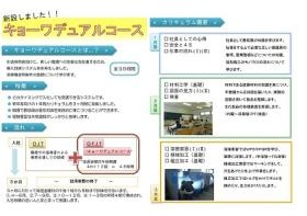 入社後教育（中途向け）