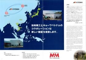 会社案内＿００２