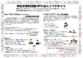 事業所の情報＿００１