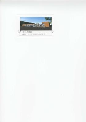 事業所の情報＿００３