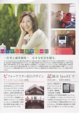 事業所の情報＿００３