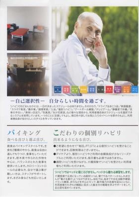 事業所の情報＿００２