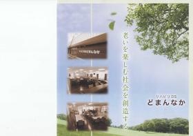 事業所の情報＿００１