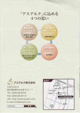 事業所の情報＿００４
