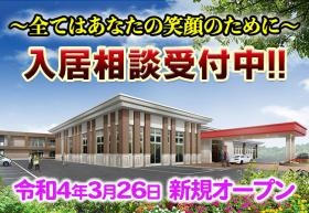 オープン２周年