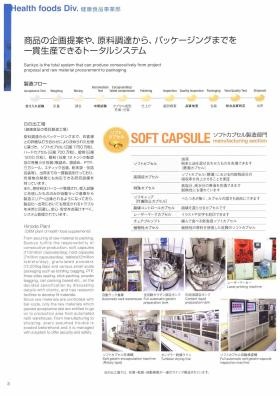 事業所の情報＿００４