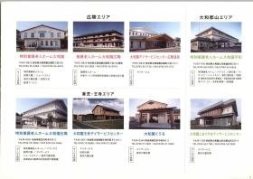 事業所の情報＿０１０