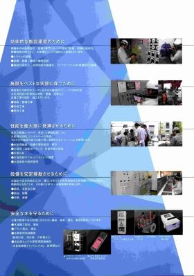 事業所の情報＿００３