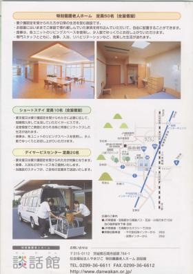 事業所の情報＿００１