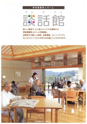 事業所の情報＿００７