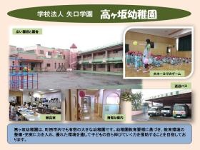 事業所の情報＿００１