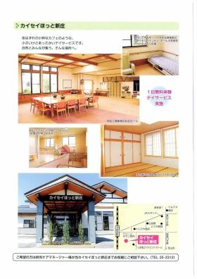 事業所の情報＿００３