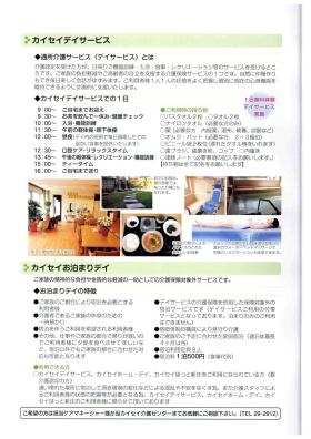 事業所の情報＿００７