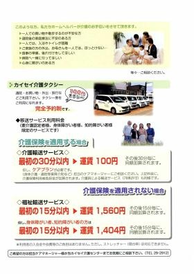 事業所の情報＿００８