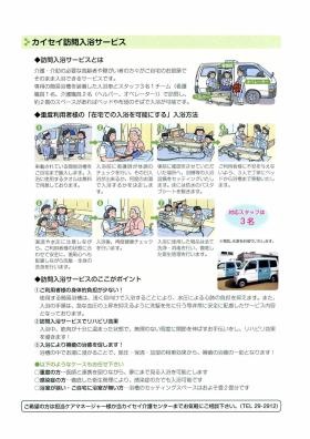 事業所の情報＿００２