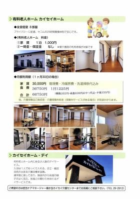 事業所の情報＿００４