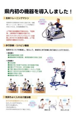 事業所の情報＿００６