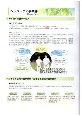 事業所の情報＿００９