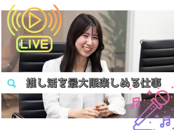20代で「事務に挑戦したいけど、ずっとデスクワークはちょっと…」「将来的に給与が心配…」と思って挑戦する方が多い、“いいとこどり”な職種♪