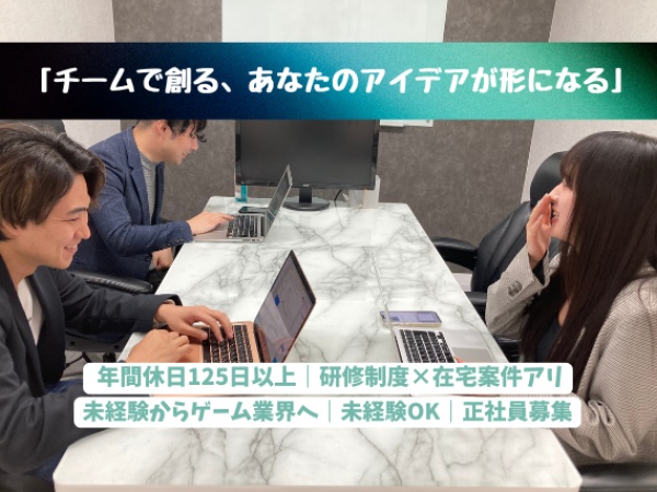 現場配属後も、チームや先輩がしっかりフォロー