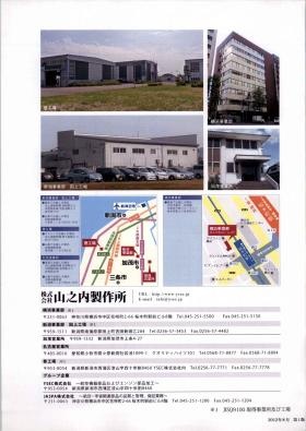 事業所の情報＿００１