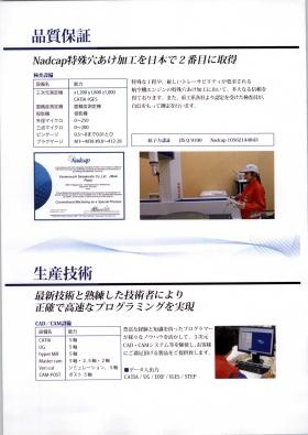 事業所の情報＿００３