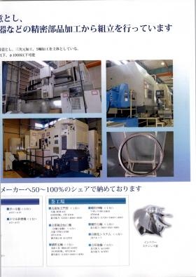 事業所の情報＿００４